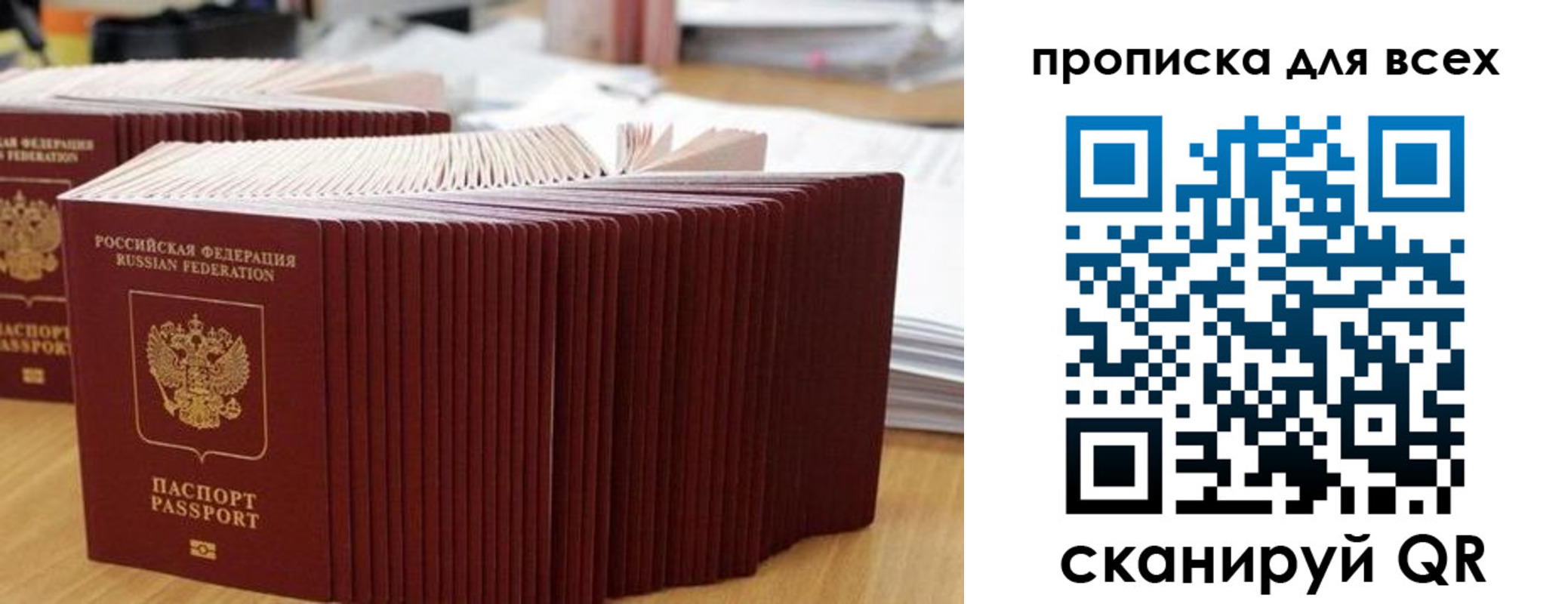 прописка для кредита в Валдае