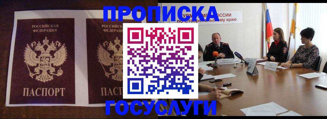 прописка поиск в Валдае