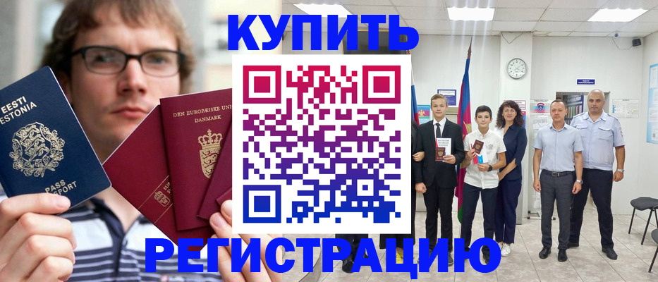 прописка для школы в Валдае