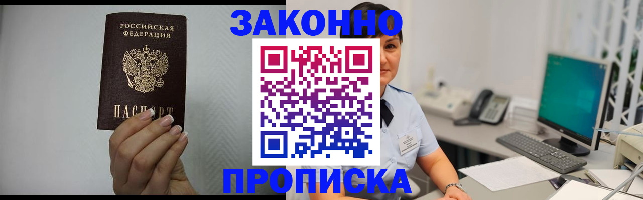 временная регистрация поиск в Валдае