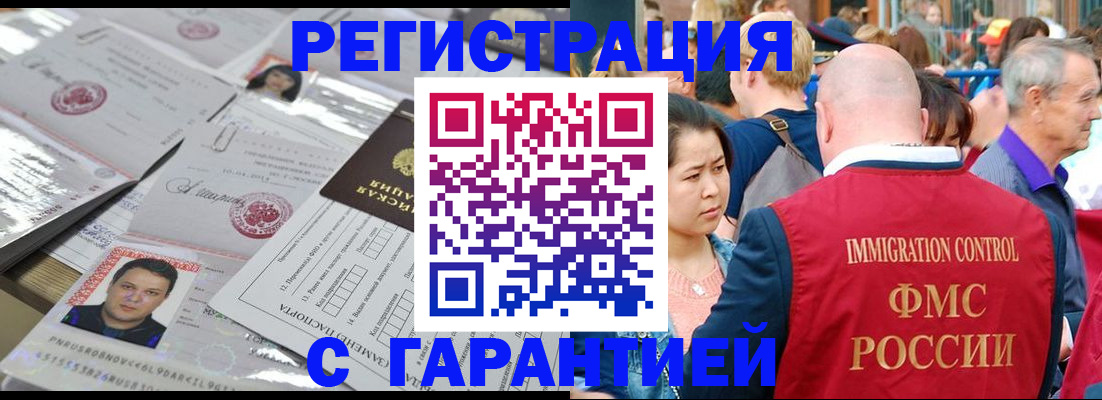 прописка для кредита в Валдае