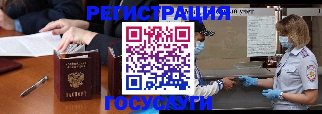 временная регистрация поиск в Валдае